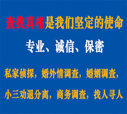 张家口专业私家侦探公司介绍